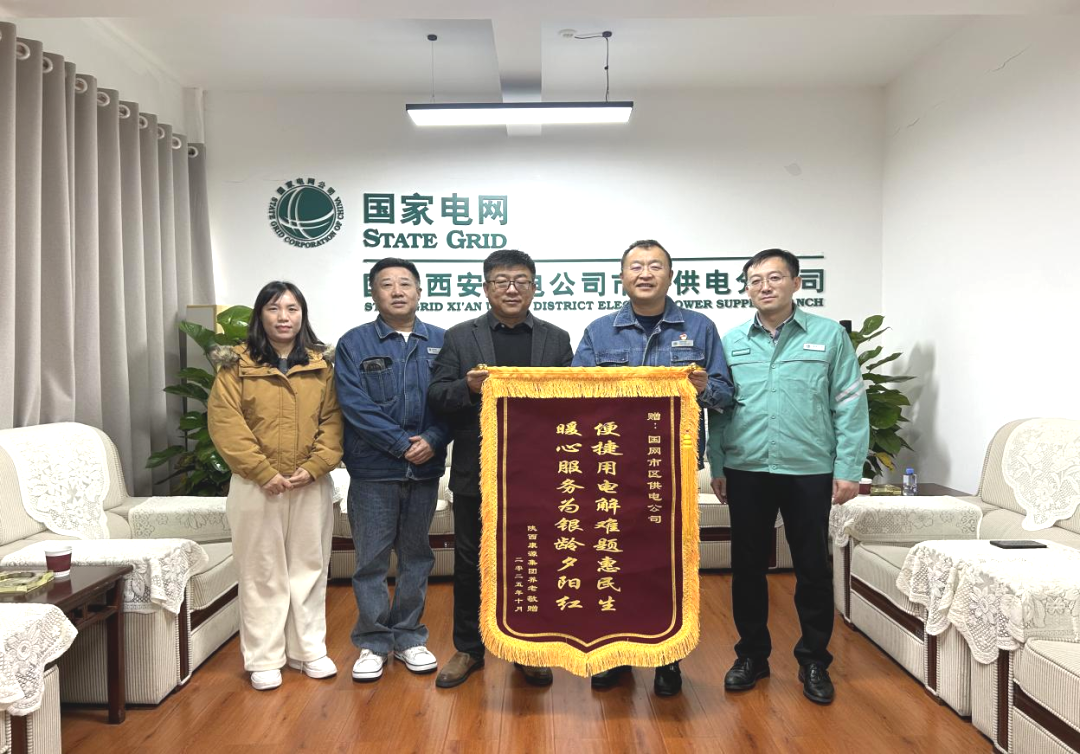 1763434792279276.png 国网中成.png